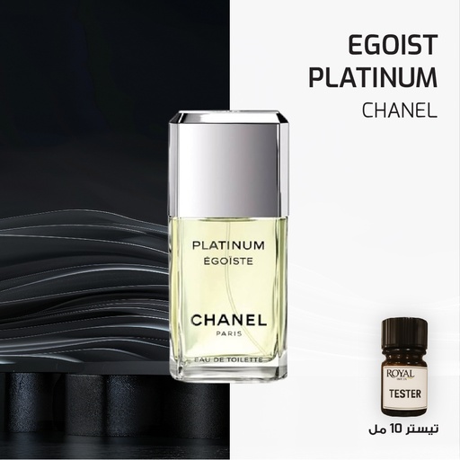 [RSPPT10ML-EG-4409556] CHANEL EGOIST  PLATINUM - EG | 10ML