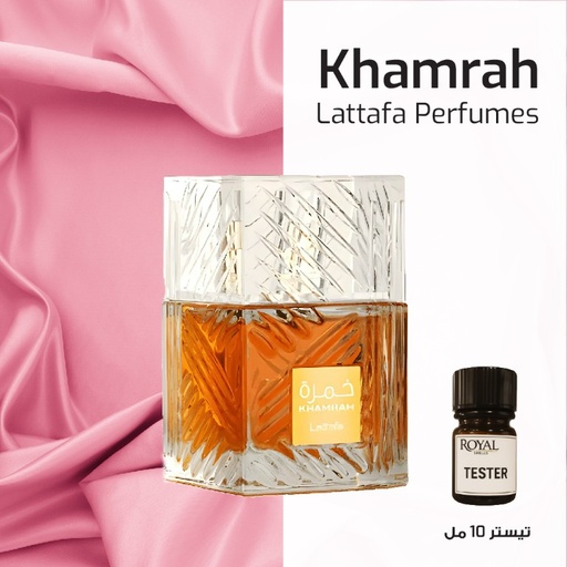 [RSPPT10ML-EG-4671616] LATTAFA - KHAMRAH - EG | 10ML