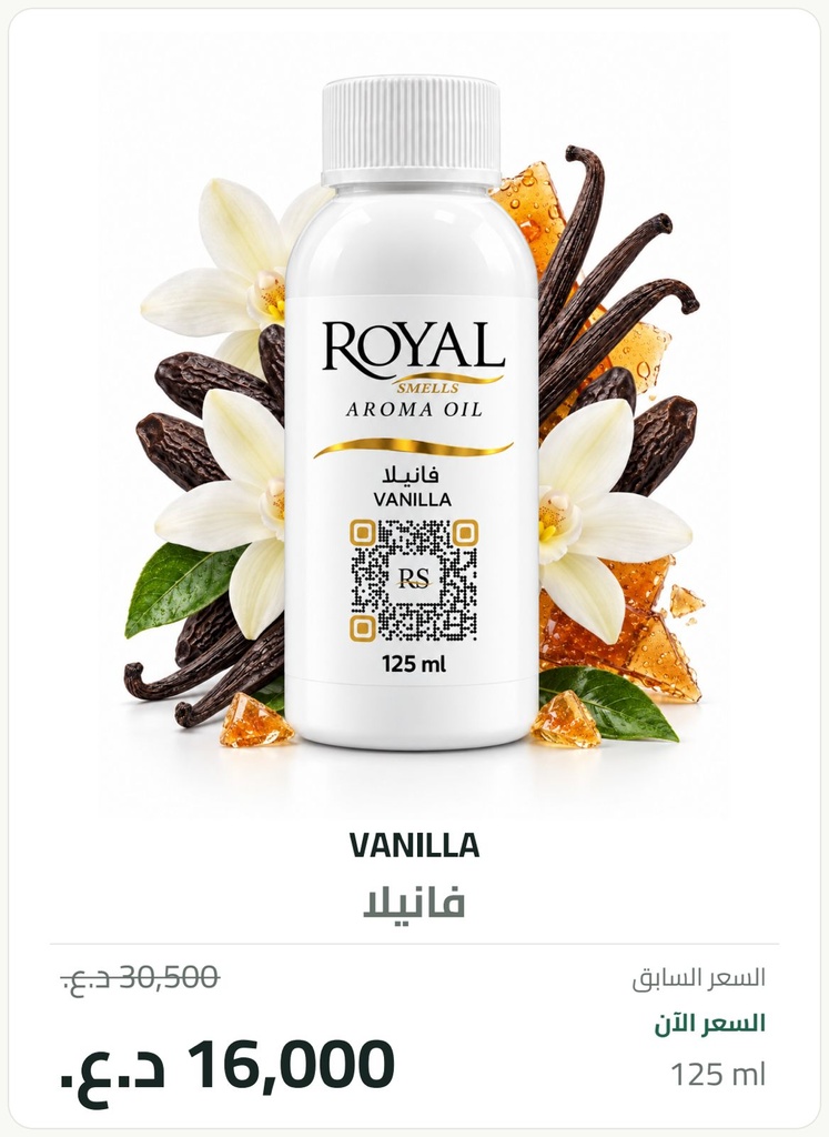 RS1_MARKETING_125ML_3650_20260911_IQD_16000