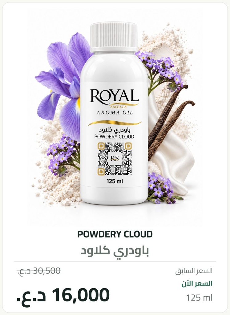 RS1_MARKETING_125ML_1788_20260911_IQD_16000