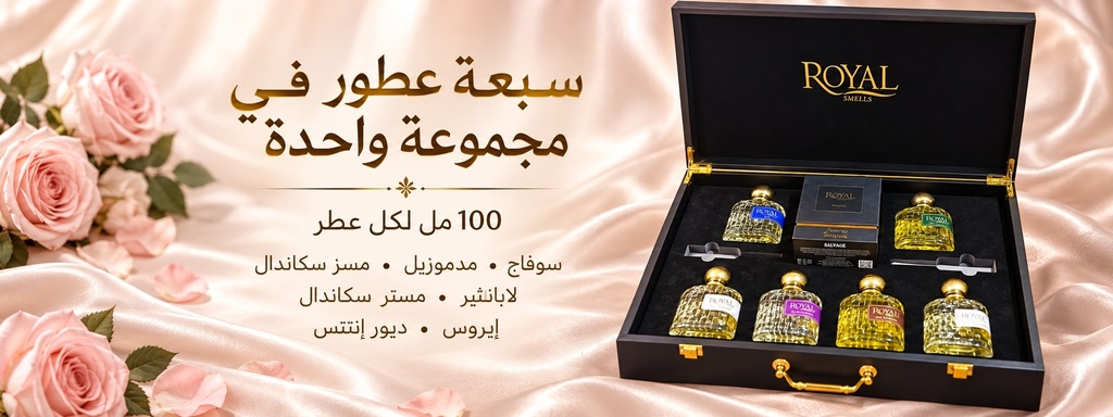 مجموعة سبعة عطور شخصية — 100 مل لكل عطر — صورة تسويقية