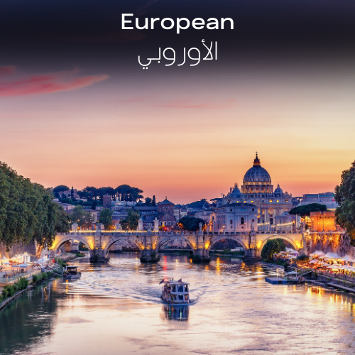عطر يوروبيان - الأوروبي 125 مل³