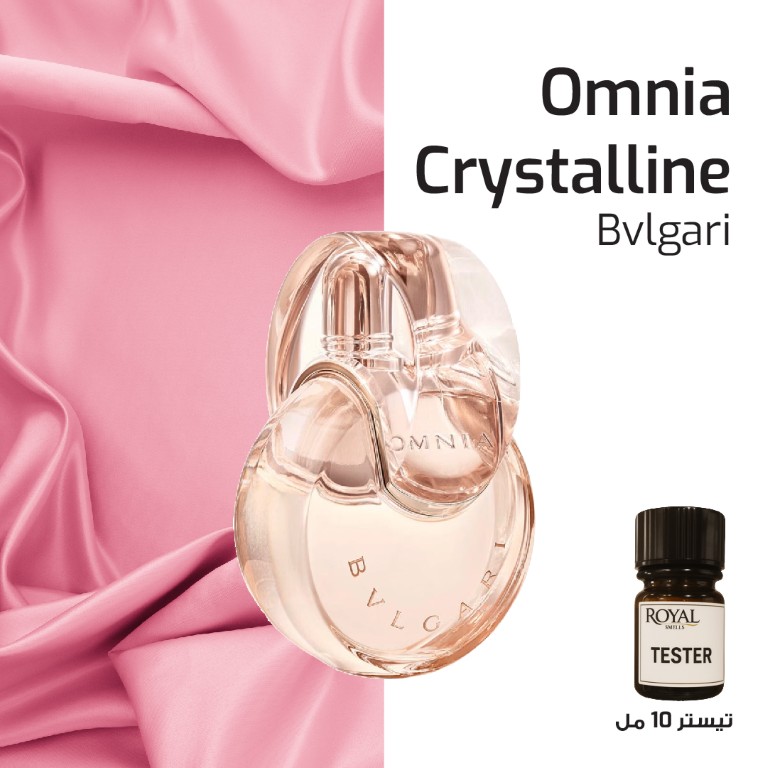 عطر تيستر 10مل - بولغاري - أومنيا كريستالين أومان كريستال ت.ب.م
