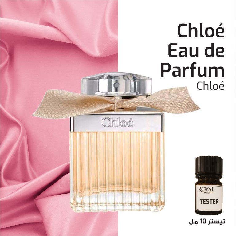 عطر تيستر 10مل - كلوي - كلوي أو دي بارفوم فراغرانس ش.ل