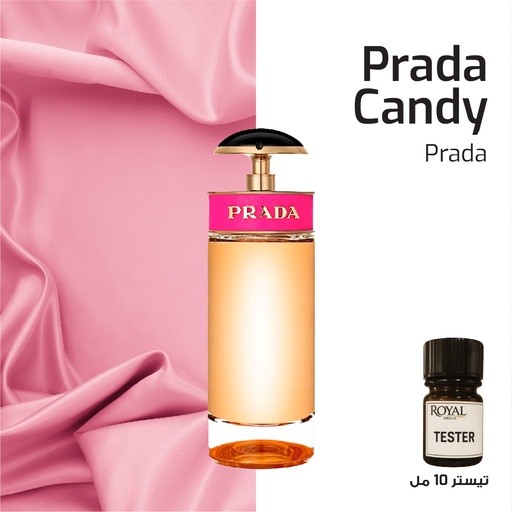 عطر تيستر 10مل - برادا - برادا كاندي فراغرانس ب.ك.ن