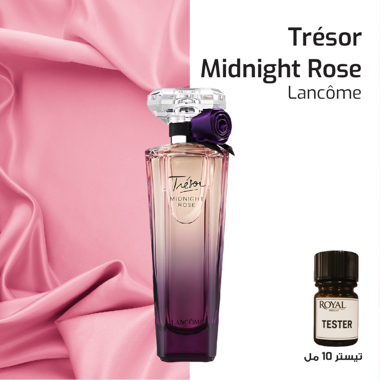 عطر تيستر 10مل - لانكوم - تريزور ميدنايت روز تريسي ميد روز