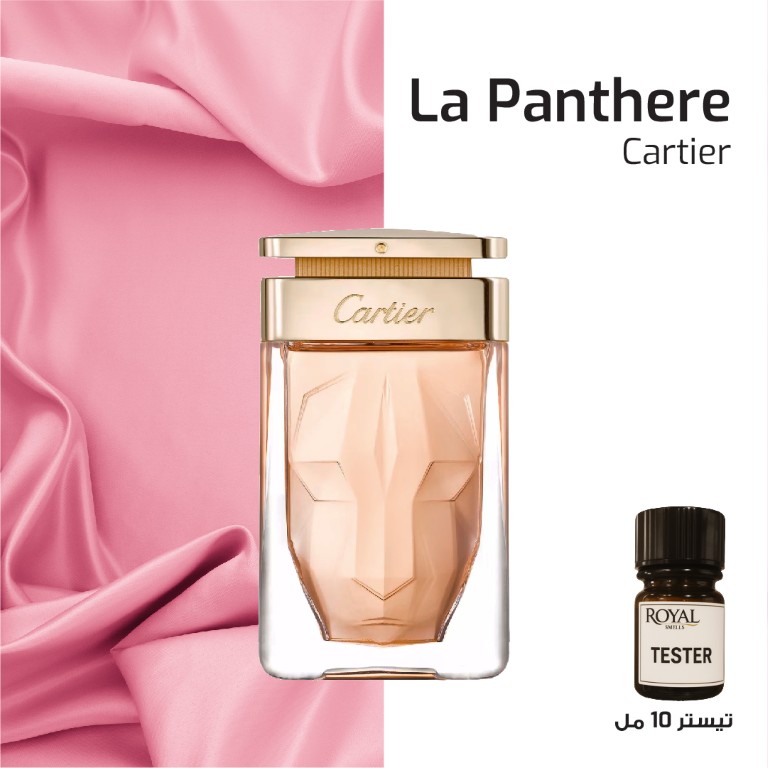 عطر تيستر 10مل - كارتييه - لا بانثير فراغرانس س.ب.ن