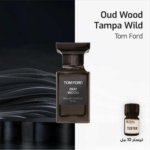 عطر تيستر 10مل - توم فورد - عود وود تامبا عود وايلد