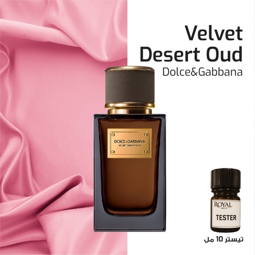 عطر تيستر 10مل - دولتشي غابانا - فيلفت ديزرت عود فراغرانس ف.د.و