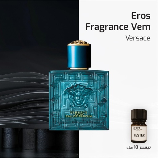 عطر تيستر 10مل - فيرساتشي - إيروس فراغرانس ف.إم