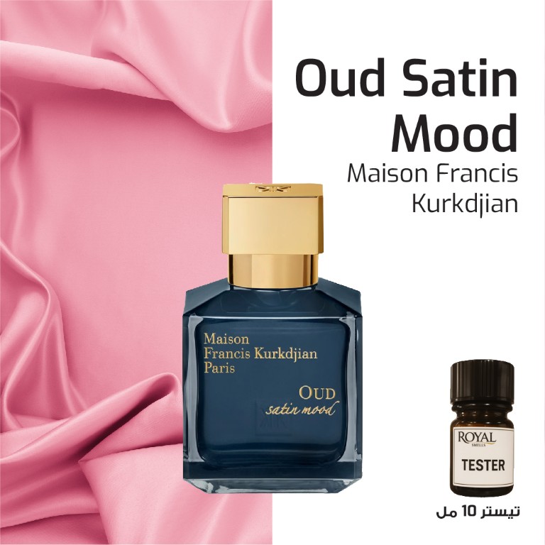 Tester 10ml - Maison Francis Kurkdjian - Oud Satin Mood Kerkuk Oud Mood