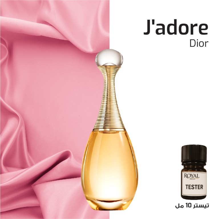 Tester 10ml - Christian Dior - J'adore Fragrance Chj