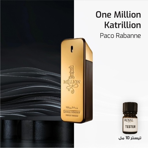 عطر تيستر 10مل - باكو رابان - ون مليون كاتريليون