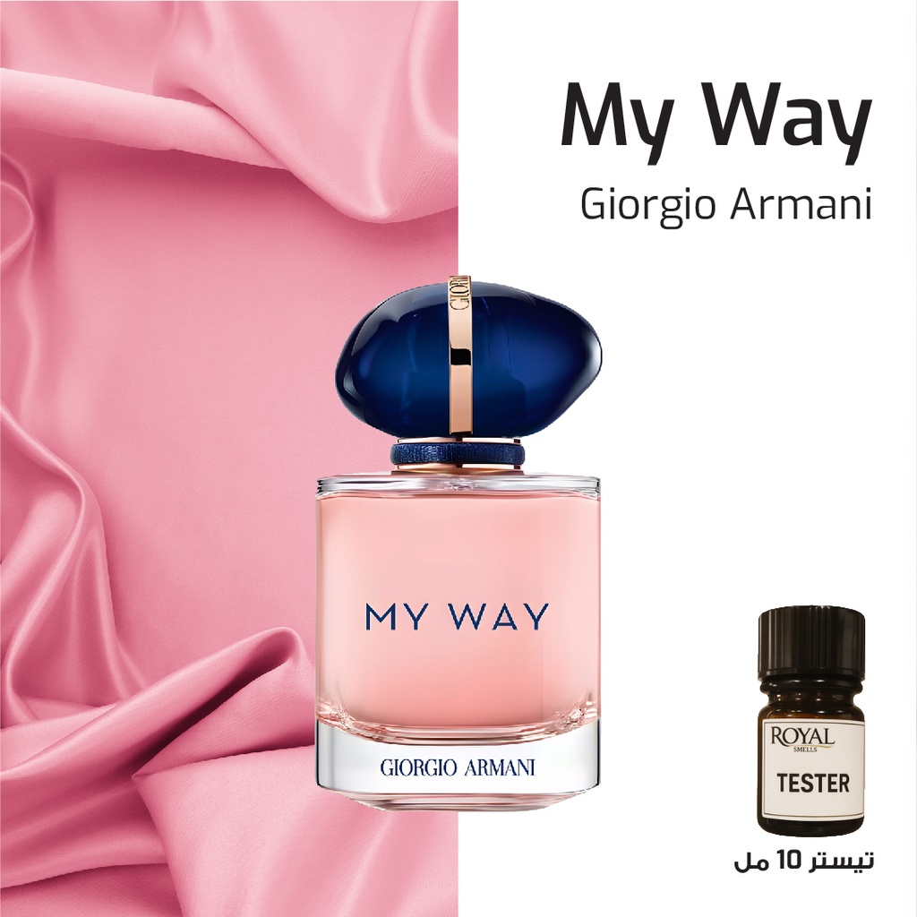 عطر تيستر 10مل - أرماني - ماي واي فان ويك