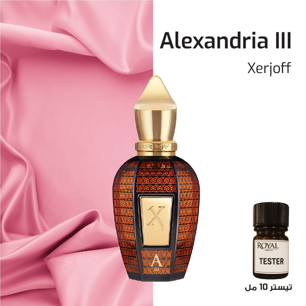 عطر تيستر 10مل - إكسيرجوف - ألكساندريا III فراغرانس إكس.ل.أ