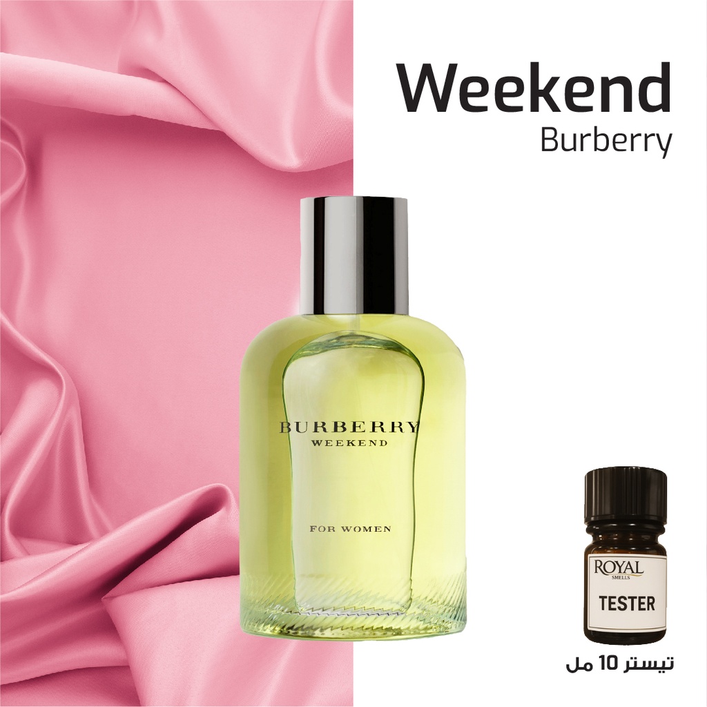 عطر تيستر 10مل - بربري - ويكند فيكي لاند