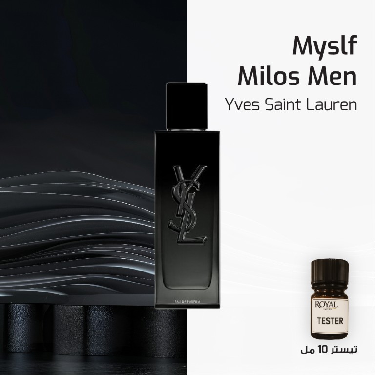عطر تيستر 10مل - إيف سان لوران - ماي سيلف ميلوس مين