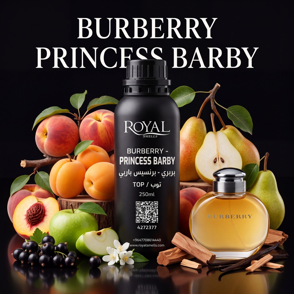 بربري-برنسيس باربي- | 250 مل