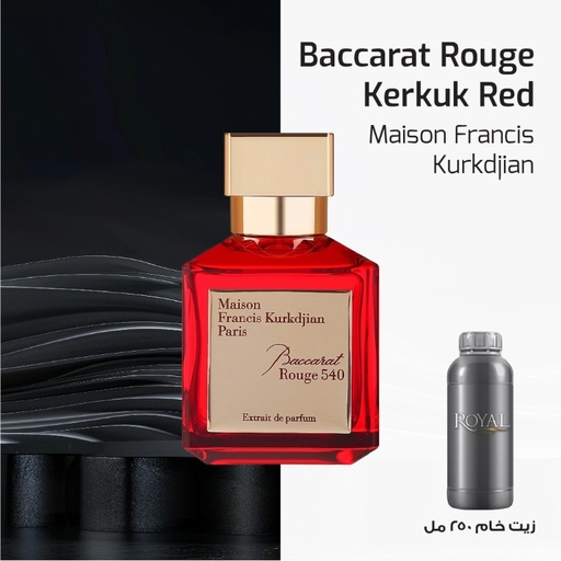 ميزون فرانسيس كركدجيان - باكارا روج - عالي  | 250 مل