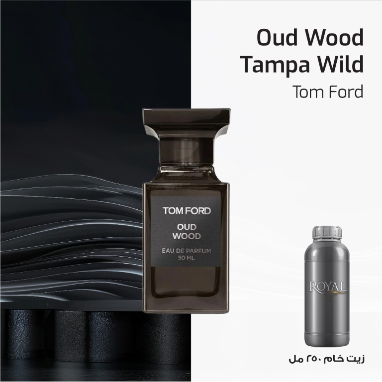 عطر250مل³ - توم فورد - عود وود تامبا عود وايلد