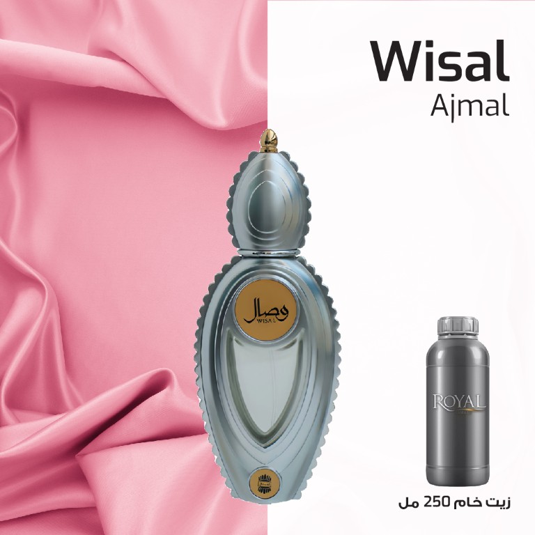 أجمل - وصال - AJM WISA TBM