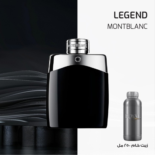 مونت بلانك - ليجند - عالي  | 250 مل