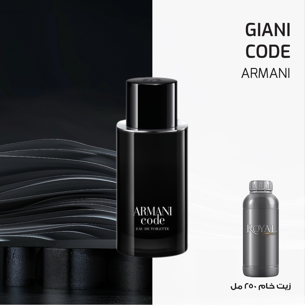 ARMANI - CO DE- EG | 250 ML