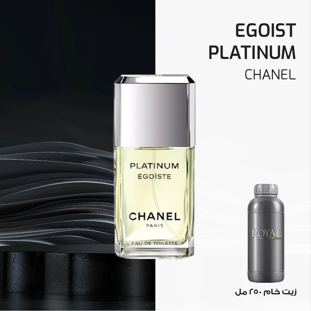 CHANEL EGOIST  PLATINUM - CLK | 250 ML