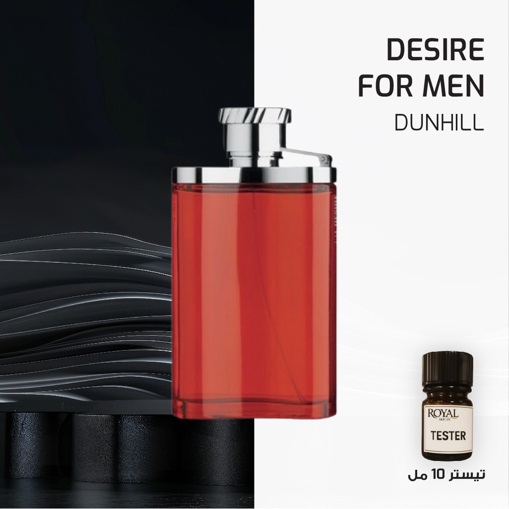 DUNHILL - DESIRE FOR MEN - EG  | 10ML