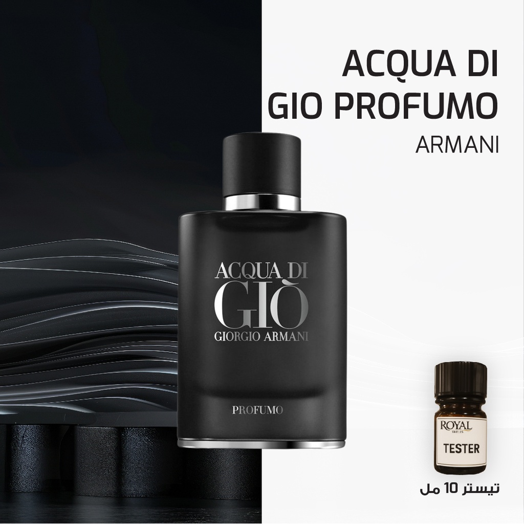 ARMANI - ACQUA DI GIO - EG | 10ML