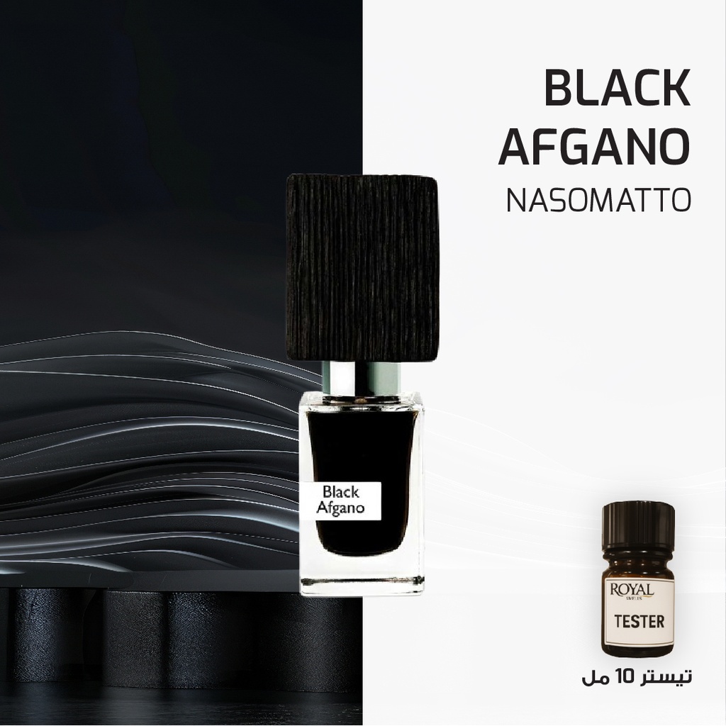 NASOMATTO - BLACK AFGANO -EG  | 10ML 