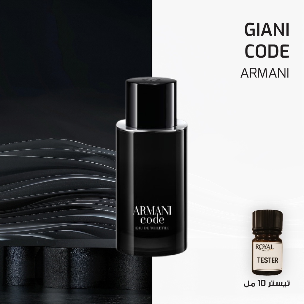 ARMANI - CO DE- EG | 10ML