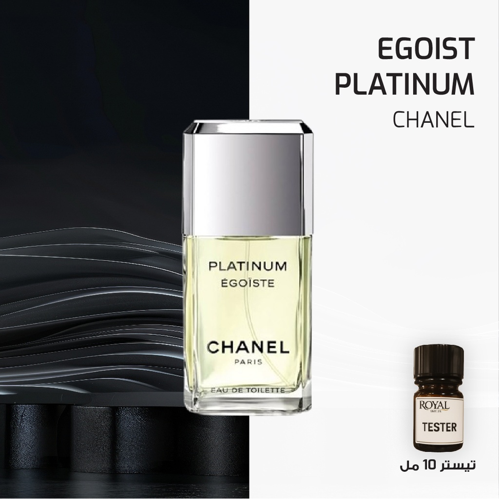 CHANEL EGOIST  PLATINUM - CLK | 10ML