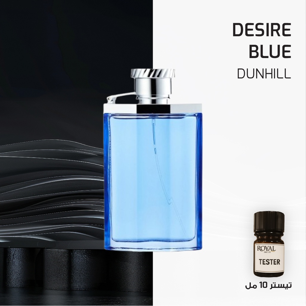 DUNHILL - DESIRE BLUE - EG | 10ML