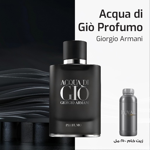 [RSPP250ML-CLK-4193729] عطر250مل³ - أرماني - أكوا دي جيو بروفيومو بروتوتيب