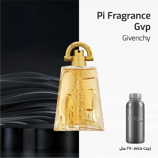 [RSPP250ML-EG-4294956] بۆن250مل³ - جيفنشي - بي فراغرانس ج.ف.ب