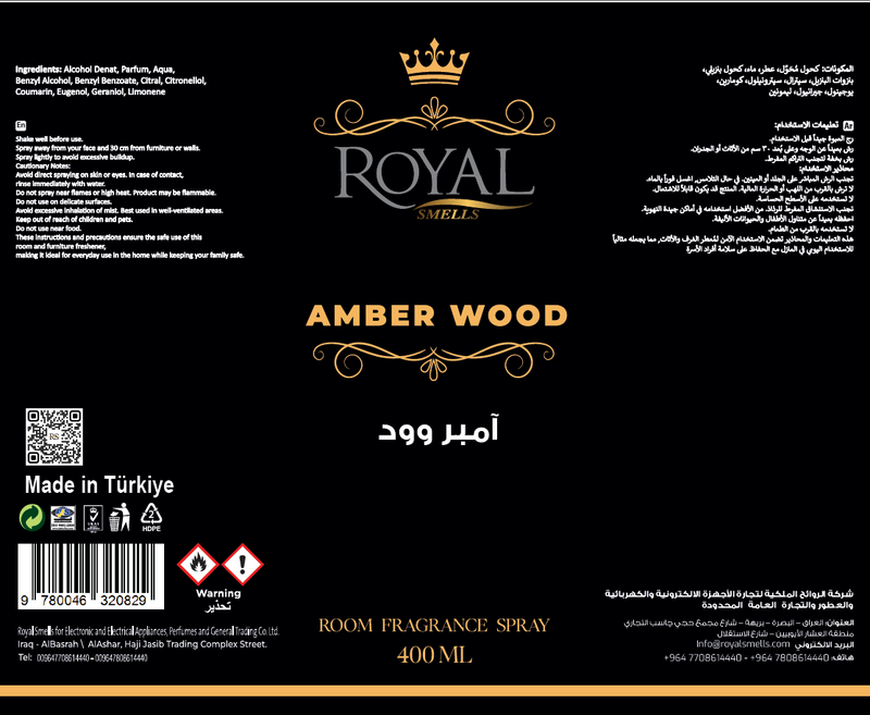 [SS500ML-4632082] أجم - معطر جو - خشب العنبر ٤٠٠ مل³