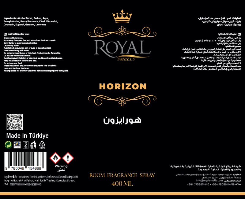 [SS500ML-4615486] هورايزون - معطر جو - ٤٠٠ مل³