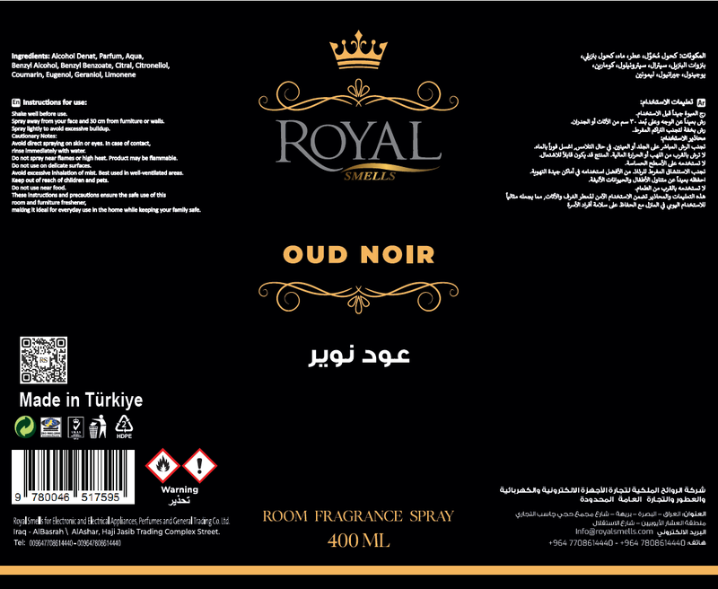 [SS500ML-4651759] عود نوار - معطر جو - ٤٠٠ مل³
