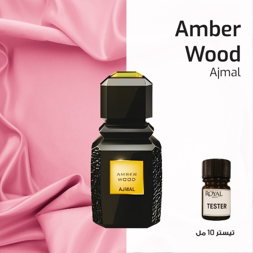 [ RSPPT10ML-EG-4348116] Tester 10ml - AJMAL - AMBER WOOD - AAW 45362-EG