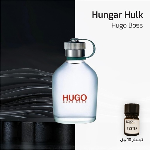[RSPPT10ML-EG-4358864] هوغو- بوس - سوبر | 10مل 