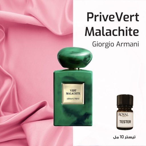 [RSPPT10ML-EG-4527316] أرماني - بريف فيرت مالاكيت - سوبر | 10مل
